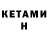 БУТИРАТ буратино Felikx Haun