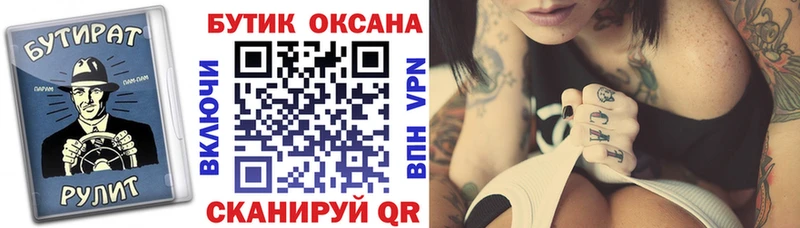 БУТИРАТ Butirat  МЕГА ONION  Обоянь 
