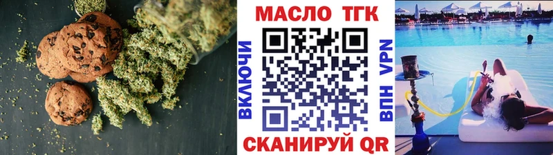 OMG ССЫЛКА  Обоянь  Печенье с ТГК марихуана 
