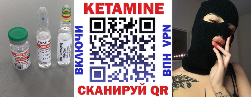 Кетамин VHQ  Обоянь 
